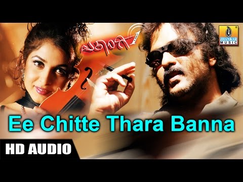 Ee Chitte Thara Banna - Ekangi - Kannada Movie