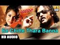 Ee Chitte Thara Banna - Ekangi - Movie | L.N Shastri | Crazy Star Ravichandran, Ramya| Jhankar Music