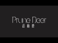 話梅鹿 Prune Deer - 2 Days to Escape 還有兩天 (Studio Version)