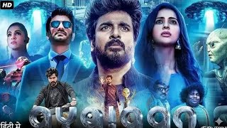 Ayalaan 2024 Full Movie Hindi Dubbed Sivakarthikeyan Scifi Action Comedy