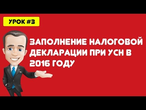 Декларацию по усн скачать Декларацию по усн скачать