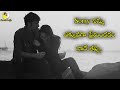 Telugu Prema kavithalu || Sureshbojja || emotional love status || love failure quotes || love words