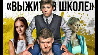 Родком | 2 Сезон 3 Серия