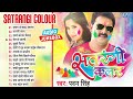 सतरंगी कलर - Pawan Singh - Satrangi Color - Sadabahar Holi Song