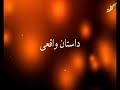 سرگذشت دختر 19 ساله (داستان واقعی)