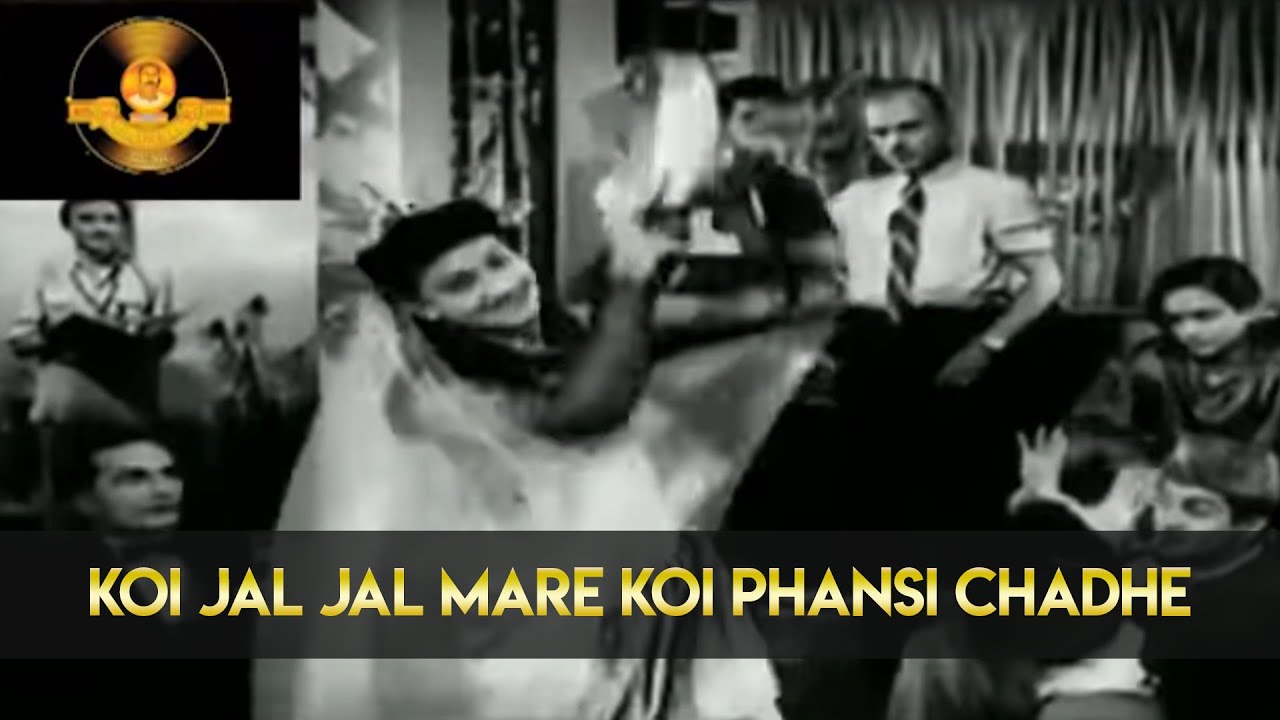 Koi Jal Jal Mare Koi Phansi Chadhe | Tamasha | Rajnarayan Dube | Old Song | Dev Anand | Meena Kumari