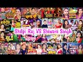 #Shilpi_Raj VS #Shiwani_Singh Ka Hits Bhojpuri Songs | Papular Nonstop New Bhojpuri Mp3 Songs 2024