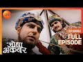 Jodha Akbar | Full Episode 2 | Akbar सेना सहित Aamer पर कब्ज़ा करने चला | Zee TV