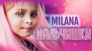 Milana Star - Мальчишки Премьера Клипа (Официальное Видео 0+)