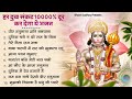 Hanuman ji's superhit bhajan Hanuman Bhajan lBalaji Bhajan 2024 | New Superhit Hanuman Ji Bhajan 2024