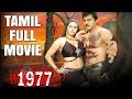 1977 | Tamil Full Movie | R. Sarathkumar | Farzana | Vivek | Namitha | Radha Ravi | Ilavarasu