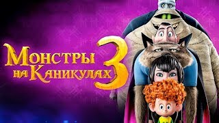 Самые Ожидаемые Мультфильмов 2018!!!