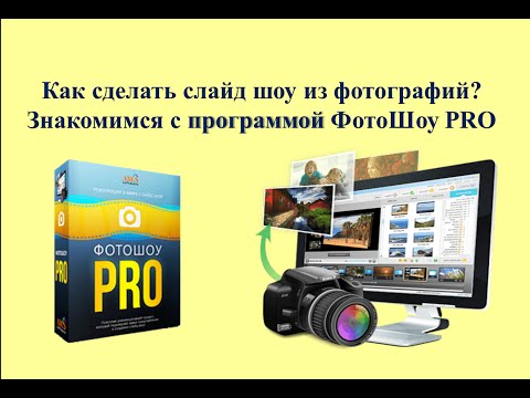 Как самой сделать слайд шоу из фотографий Как самой сделать слайд шоу из фотографий