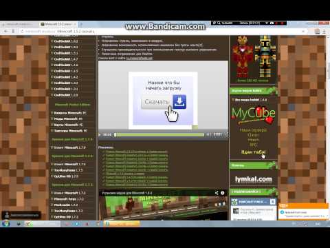 Скачать minecraft 1 5 2 через торрент Скачать minecraft 1 5 2 через торрент