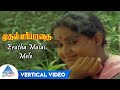 Eratha Malai Mele Vertical Video | Muthal Mariyathai Tamil Movie Songs | Sivaji | Radha | Ilayaraja