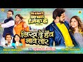 Likhde Haw Nave Tor I Sunil Soni & Champa Nishad II CG Film Song II Kaka Jinda He  @deepmusiccg ​