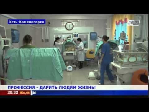 Роды в бсмп усть-каменогорск Роды в бсмп усть-каменогорск