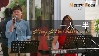 Merry Bees - Jit Lang Jit Pua《一人一半》Hokkien cover
