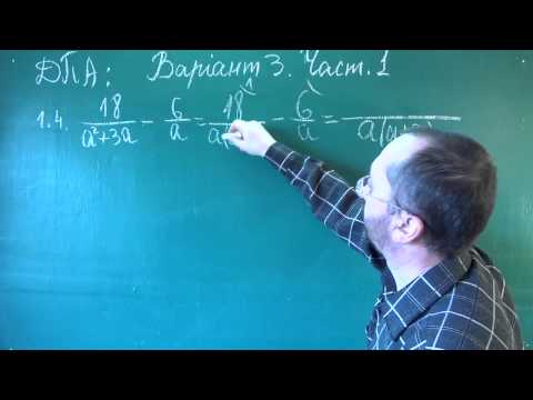 Ответы ДПА - 9 по математике 2013 год
