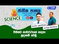 Jathika Pasala (O/L) Science 24-04-2024