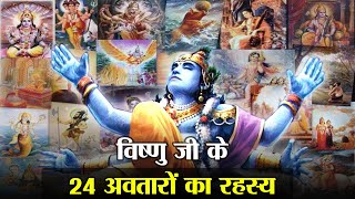You Will Be Surprised To Know These Secrets Of The 24 Incarnations Of Lord Vishnu 24 Avatars Of Lord Vishnu