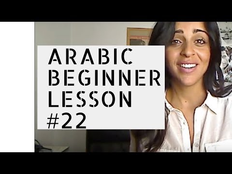 Arabic Beginner Lesson 22- My