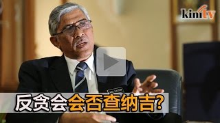 会否调查纳吉财富？ 反贪会主席避而不答