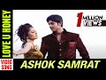 Love U Honey | Video Song | Ashok Samarat | Odia Movie | Arindam | Emeli