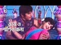 Ore O Bashiwala | ওরেও বাঁশিওয়ালা | Bangla Movie Song | Javed, Anju | Kumar Bishwajit, Sabina Yasmin