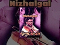 Nizhalgal Full Movie | Rajasekaran, Rohini,  Nizhalgal Ravi | Bharathiraja | Super Hit Tamil Movie