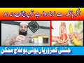 Must Zani Ka Ilaj In Urdu/Hindi ||Muth Marne Ka Nuqsaan