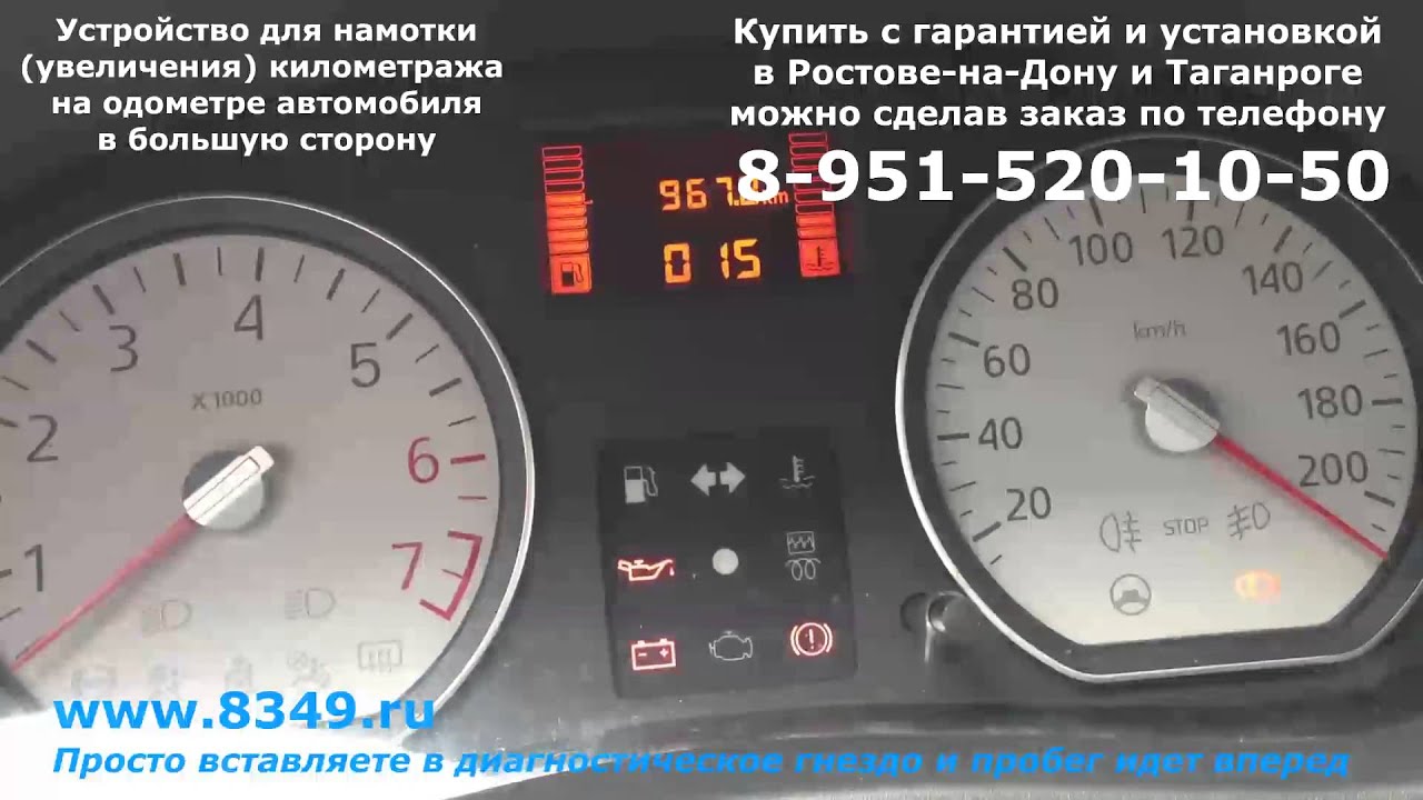 Моталка спидометра рено логан Моталка спидометра рено логан