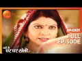 Yahan Main Ghar Ghar Kheli - Full Ep - 321 - Zee TV