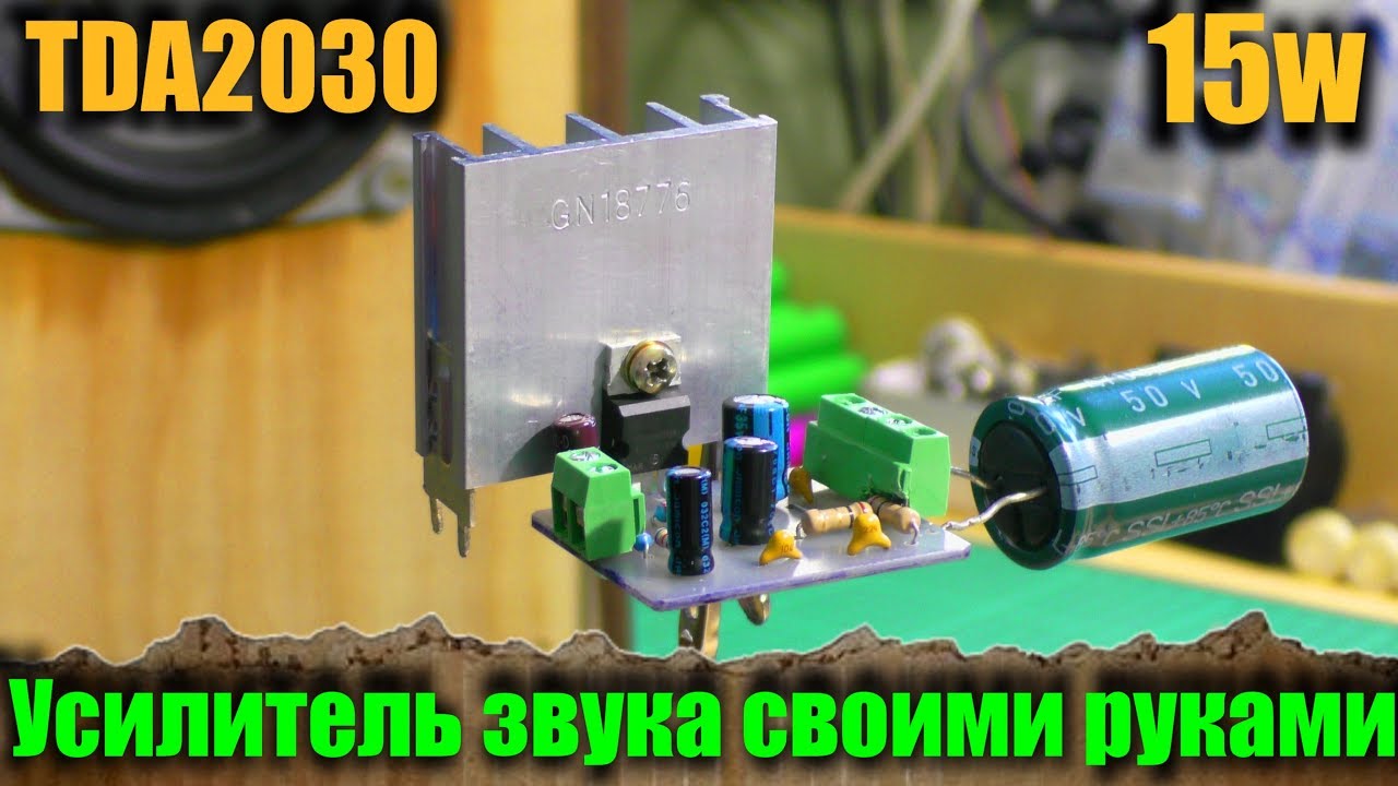 Усилитель звука на 7388 своими руками Усилитель звука на 7388 своими руками