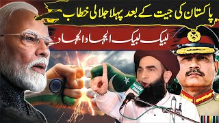 Pak Vs India War Allama Farooq Ul Han Qadri New Full Bayan 2025
