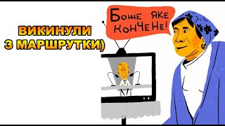 «Москва Була, Є І Буде!» Ватницю Викинули З Маршрутки На Львівщині