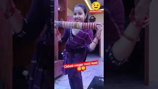Kya Mai Gift Gosit Kr Du ?