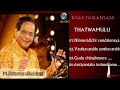 M Balamuralikrishna Telugu Classical Hits Best Of Telugu Songs Thatwamulu