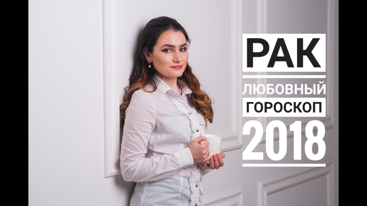Дева прогноз на август 2018 Дева прогноз на август 2018