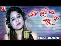 Kemiti Bhulibi | Full Song | Amrita Nayak | Sunil Maharana | OdiaNews 24