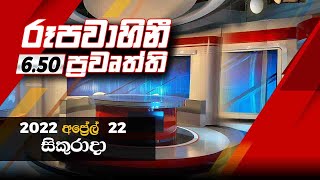 2022-04-22 | Rupavahini Sinhala News 6.50 pm