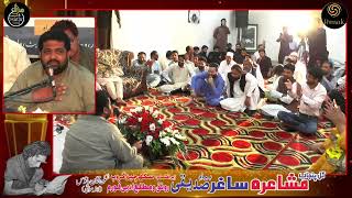 Saghar Siddiqui A Man, His Demons And His Dog Poetry