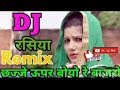 Chajje Upar Boyo Baajro Rasiya Dj Mix