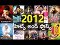 2012 Telugu movies hits and flops - Tollywood movies in 2012