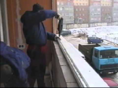 Алюминиевые окна на балкон монтаж видео..