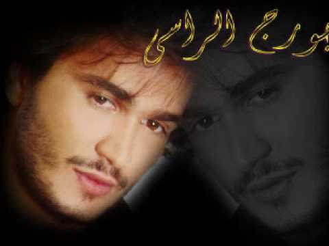 زي الهوى - جورج الراسي