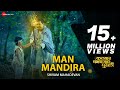 Man Mandira - Shivam Mahadevan | Katyar Kaljat Ghusli | Shankar Mahadevan & Sachin Pilgaonkar
