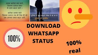 How To Download Whatsapp Status Free Under 20Mb App