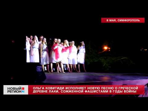 «Единый путь победы» в Симферополе