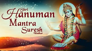 Shri Hanuman Mantra By Suresh Wadkar ( Full Song )